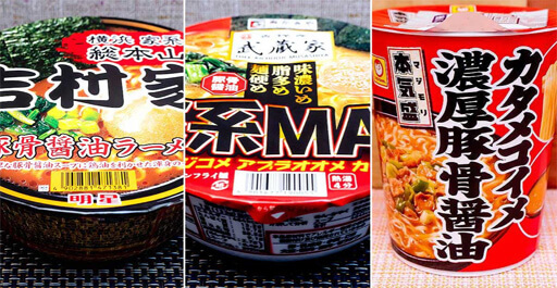 「家系カップ麺」食べるなら今!?　吉村家、吉祥寺武蔵家…発売中の3品を食べ比べの画像1