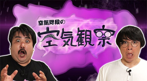 空気階段、初冠番組に「物足りない」との声…キングオブコント圧勝でハードル上がりまくりな王者の苦悩の画像1