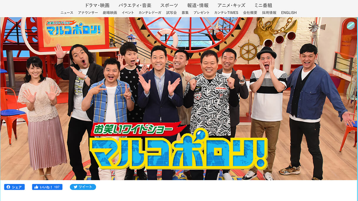 M 1初戦で格の違いを見せつけたモンスターエンジン マルコポロリ で見せていた覚悟 日刊サイゾー M 1初戦で格の違いを見せつけたモンスターエンジン マルコポロリ で見せていた覚悟 日刊サイゾー