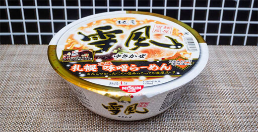 セブン、ローソン、ファミマが威信をかけた？「札幌味噌ラーメン」名店の味を再現した高級カップ麺を徹底レビュー！の画像6