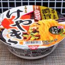 セブン、ローソン、ファミマが威信をかけた？「札幌味噌ラーメン」名店の味を再現した高級カップ麺を徹底レビュー！