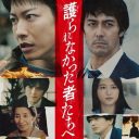 『護られなかった者たちへ』佐藤健と阿部寛の目力対決！ 東日本大震災から10年、人と人の繋がりを問う