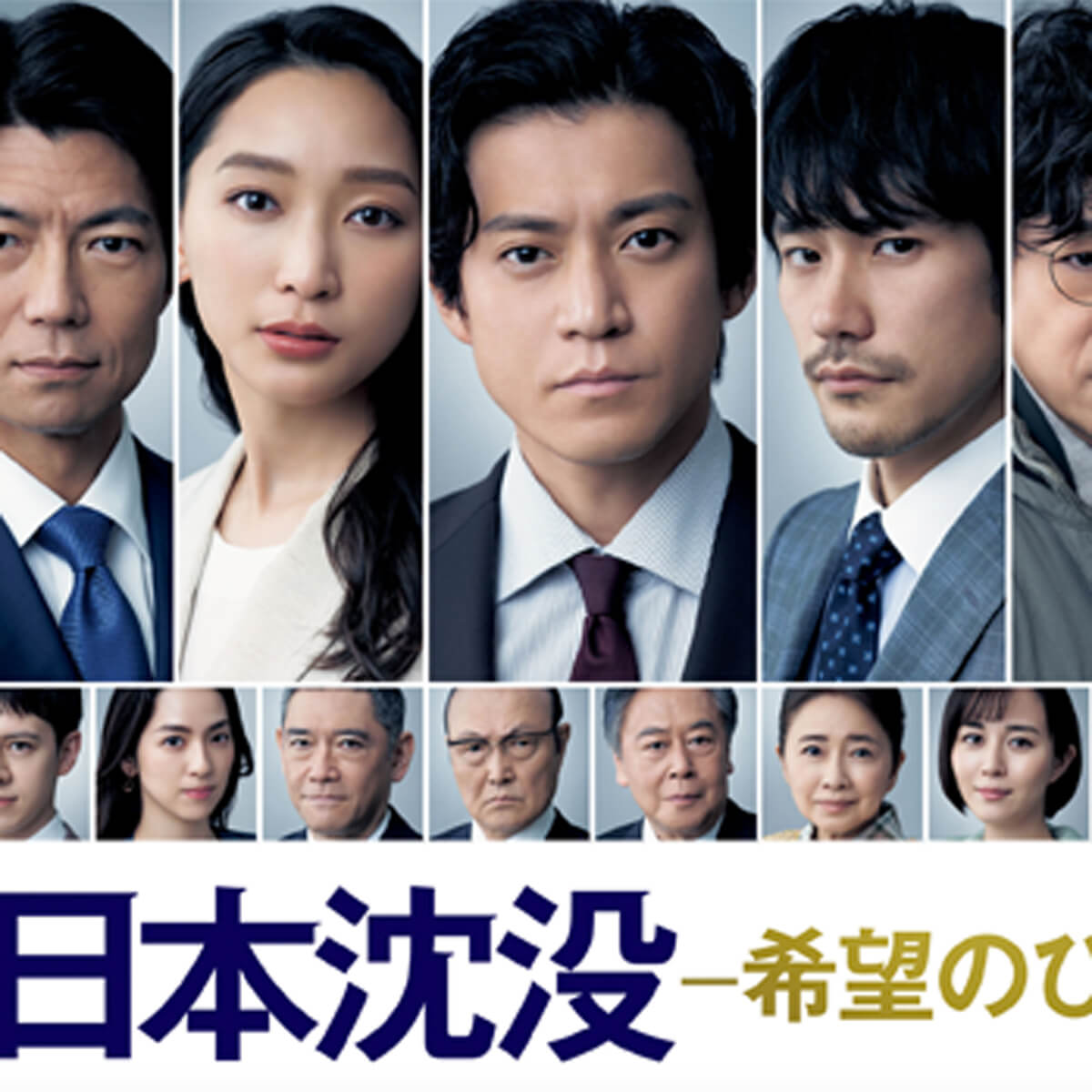 日本沈没 TELEVISION SERIES 12345679 欠巻あり