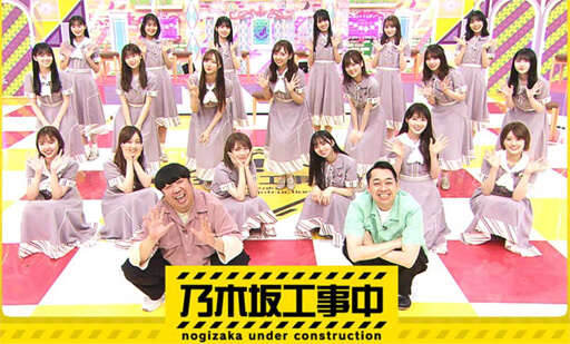 『乃木坂工事中』4期生の個性爆発回！ 弓木奈於はバラエティで欠かせない存在に？の画像1