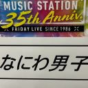 なにわ男子・藤原丈一郎にオリックスファン感激!?　「#オリックス頑張れ」突然のトレンド入りで「Mステ観てみようかな」の声も