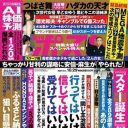 安倍晋三の操り人形ーー化けの皮が剥がれた岸田文雄に下される鉄槌