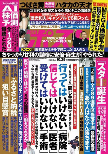 安倍晋三の操り人形ーー化けの皮が剥がれた岸田文雄に下される鉄槌の画像1