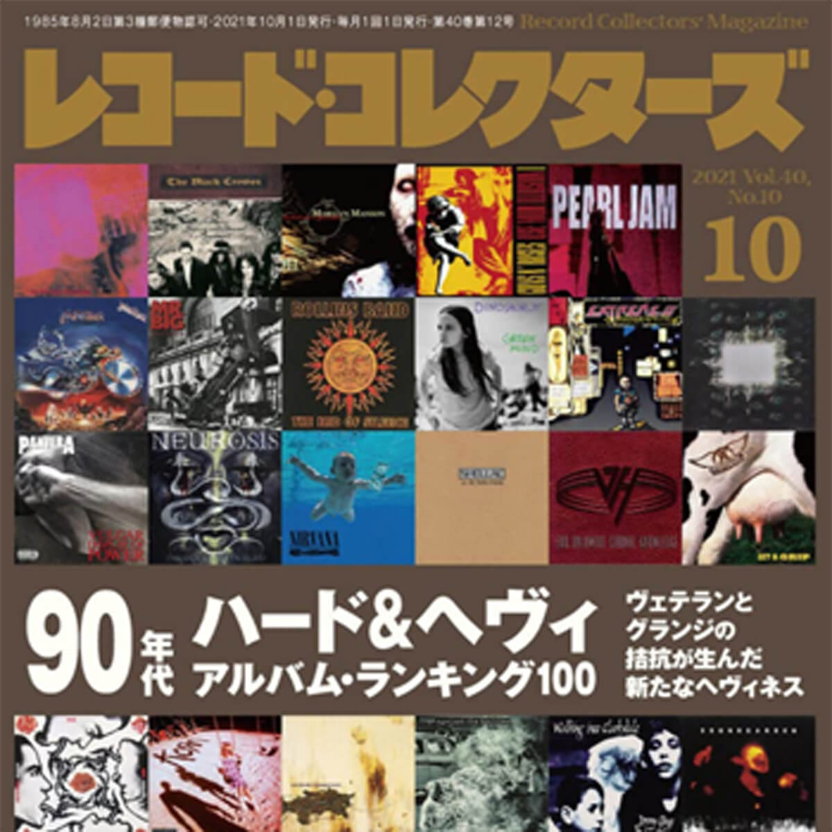 瀕死状態の洋楽雑誌、にわかにメタルブーム到来？「背に腹は変えられない」厳しい裏事情