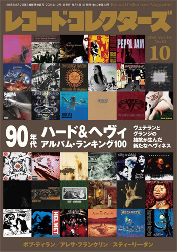 瀕死状態の洋楽雑誌、にわかにメタルブーム到来？「背に腹は変えられない」厳しい事情の画像1