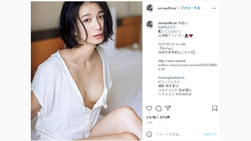 芹那が10年ぶり写真集出版！ テレビから消え、YouTubeも爆死で「タレント生命」ラストチャンス!?の画像1