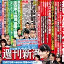 安倍晋三、麻生太郎、二階俊博、菅義偉そして新幹事長・甘利明――衆院選、落選させるべき議員の名前