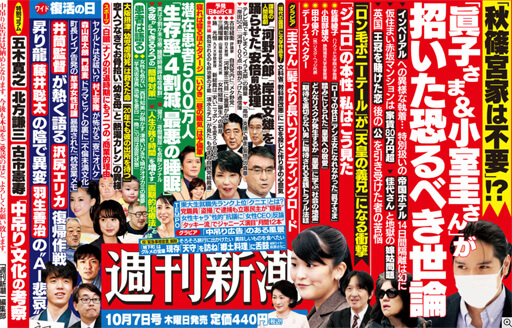 安倍晋三、麻生太郎、二階俊博、菅義偉そして新幹事長・甘利明――衆院選、落選させるべき議員の名前の画像1