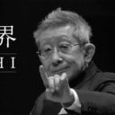 すぎやまこういちを堀井鳥山も追悼…500曲以上のドラクエ音楽担当、RPGにオーケストラをもたらし伝説へ　