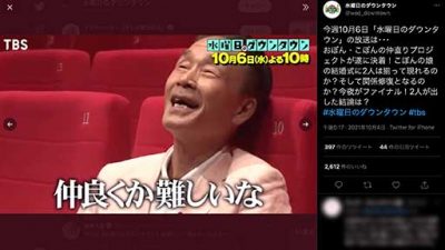 「おぼんこぼんTHE FINAL」が泣けて笑えて…そして圧倒的にかっこよかったワケ―漫才師が見せる顔のスイッチの画像1