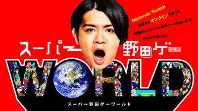 マヂラブ野田クラファンで4000万円超え資金獲得！の画像1