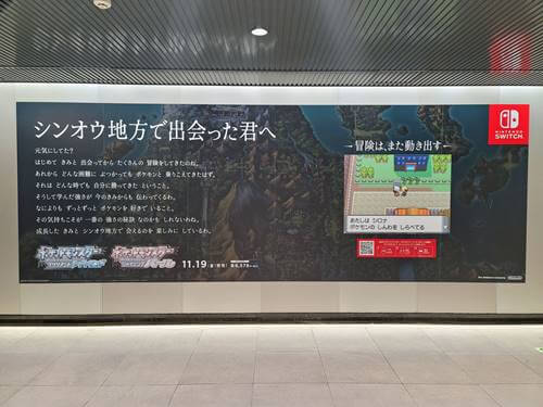 ポケモンダイパ、リメイクの域を超えた新要素満載で11月19日登場！の画像2