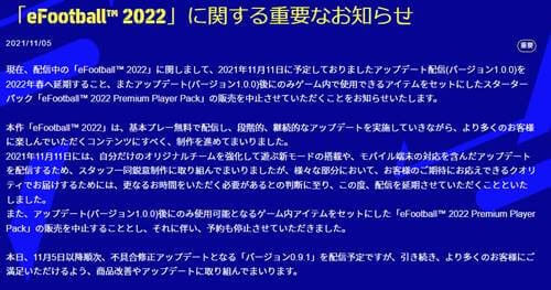ウイイレ2022やBF最新作が大荒れ!? 2021年の大作ゲームがヤバいの画像2