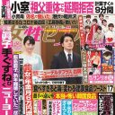 岸田文雄総理”気弱な宰相”と「次は私」と息巻く高市早苗で自民党が変わる?