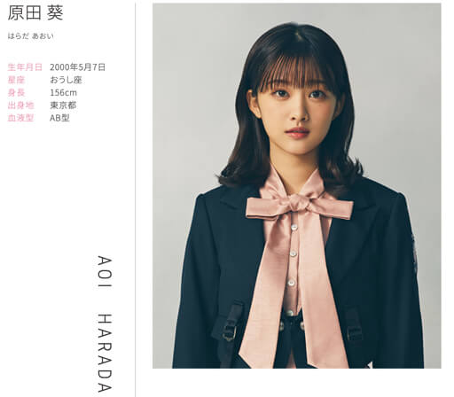 櫻坂46原田葵、フジに内定との報道！ 元坂道アイドルが女性アナとして重宝されるワケの画像1