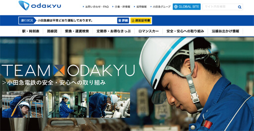 小田急、子どもの乗車賃を一律「50円」に! 追随しそうな鉄道会社はどこ?の画像1