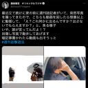 オリラジ藤森慎吾“週刊誌記者晒し”で記事封じ込め成功か　関係者からは心配の声も…