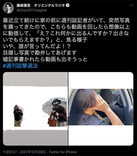 オリラジ藤森慎吾週刊誌記者晒しで記事封じ込め成功か　関係者からは心配の声も…の画像1