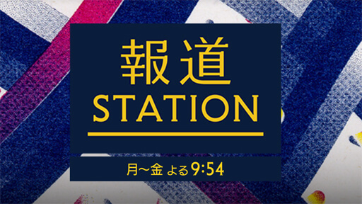 テレ朝『報ステ』が予想外すぎる低迷…富川悠太、徳永有美アナが秘かに復権目論むかの画像1