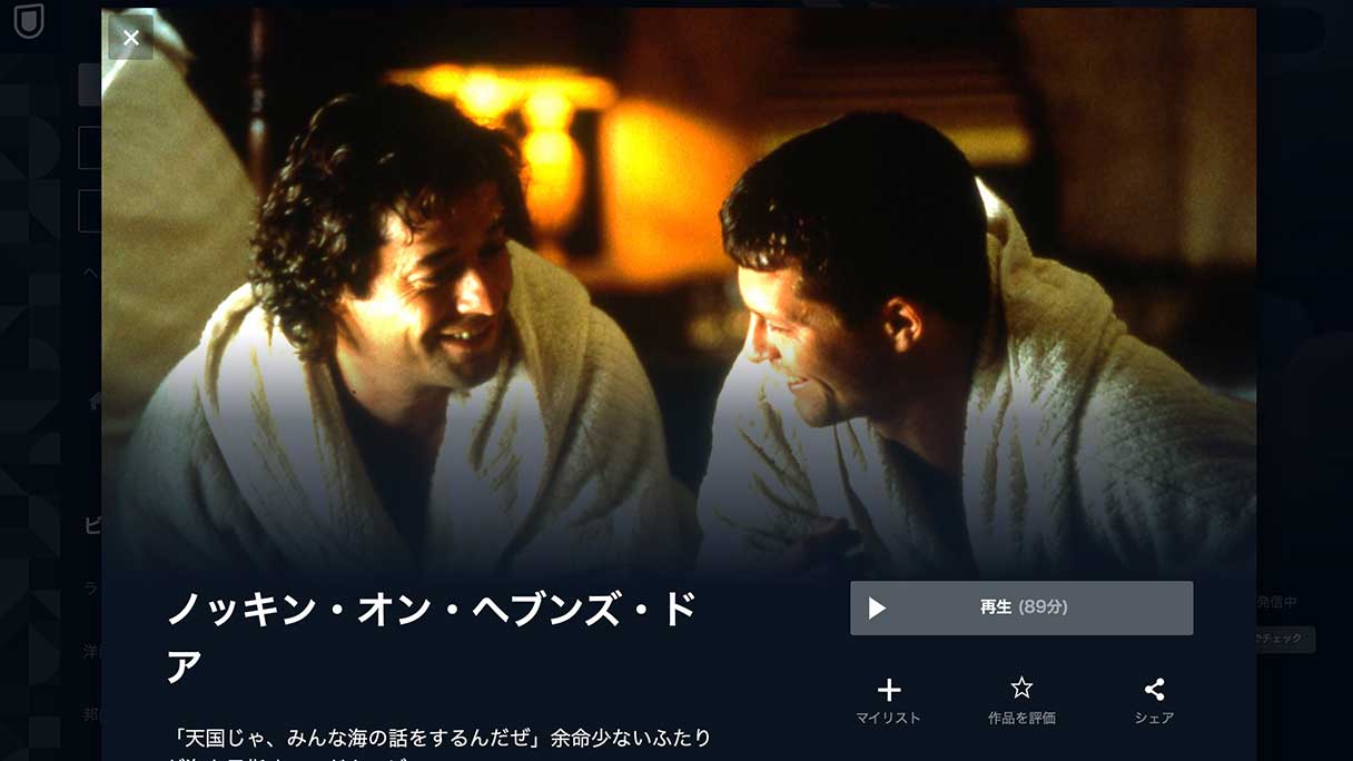 織田裕二が残される妻のために勝手に再婚相手探しに暴走 終活を考えるvod３作品 日刊サイゾー