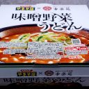 「ペヤング×幸楽苑」が超重量級「ペタマックス」に登場！　デカすぎて1日じゃ食べきれない ～おまけレビューもあるよ～