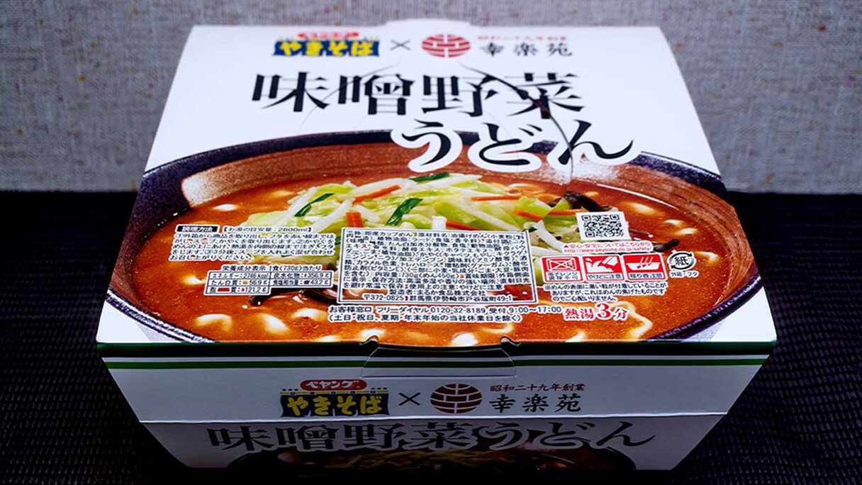 「ペヤング×幸楽苑」が超重量級「ペタマックス」に登場！　デカすぎて1日じゃ食べきれない ～おまけレビューもあるよ～