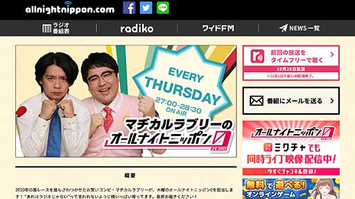 マヂカルラブリー、地下芸人時代のライブがトラウマレベルで凄かったの画像1