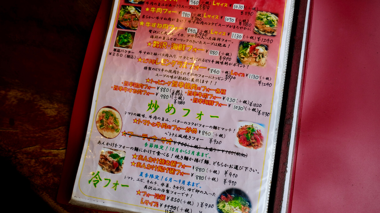 ベトナムと日本をつなぐ「あんかけ揚げめんフォー」のワンダーランドの画像4