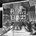 推古天皇“中継ぎ説”を覆したのは新史料ではなかった　歴史学に染み付いたジェンダーバイアスという罠