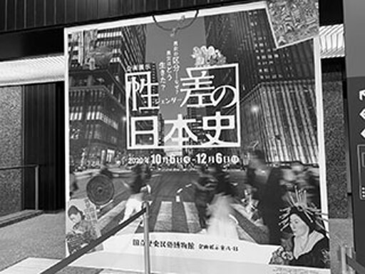 推古天皇中継ぎ説を覆したのは新史料ではなかった　歴史学に染み付いたジェンダーバイアスという罠の画像1