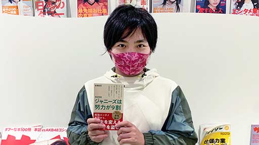 タッキーは挨拶重視？ジャニヲタ男子に聞く「どうやったらジャニーズに 