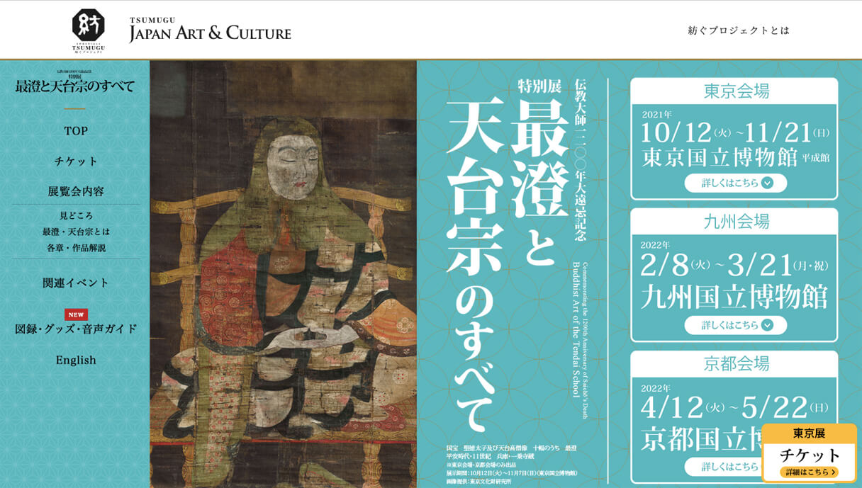 今注目される仏教大論争「最澄vs.徳一」議論が成立しない現代人が学ぶべきマナーとは？の画像1