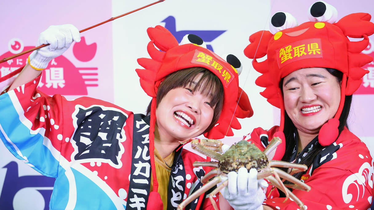 鳥取人は優しい!? 「困ったときのかに頼み」ダジャレにも寛容なガンバレルーヤと入江聖奈の画像4