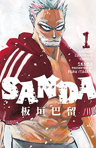 『ダンダダン』『SANDA』…まだまだ追いつける！既刊3巻以下のおすすめコミックの画像3