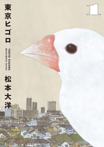 『ダンダダン』『SANDA』…まだまだ追いつける!既刊3巻以下のおすすめコミックの画像4