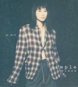 Sally Yeh - Simple Black & White