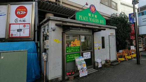 京王線「明大前」駅、学生街が実はファミリー層にもオススメなワケの画像8