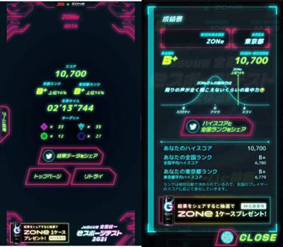 集中力を高めて全国ランキング上位を目指すスマホeスポーツテスト!JeSU公認のARゲームでときど超えも!?の画像2