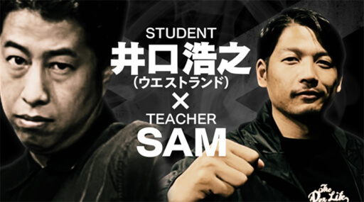 霜降りせいやVSウエストランド井口のがちんこラップバトル、地上波ギリの押韻が続出!の画像2