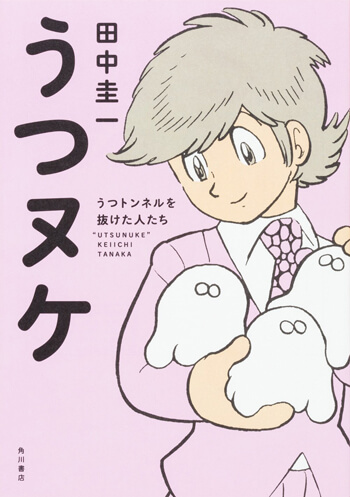 手塚治虫、あだち充、松本大洋……動物にも隠毛にもなる「漫画家の自画像」徹底分析の画像6