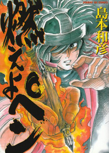 手塚治虫、あだち充、松本大洋……動物にも隠毛にもなる「漫画家の自画像」徹底分析の画像9