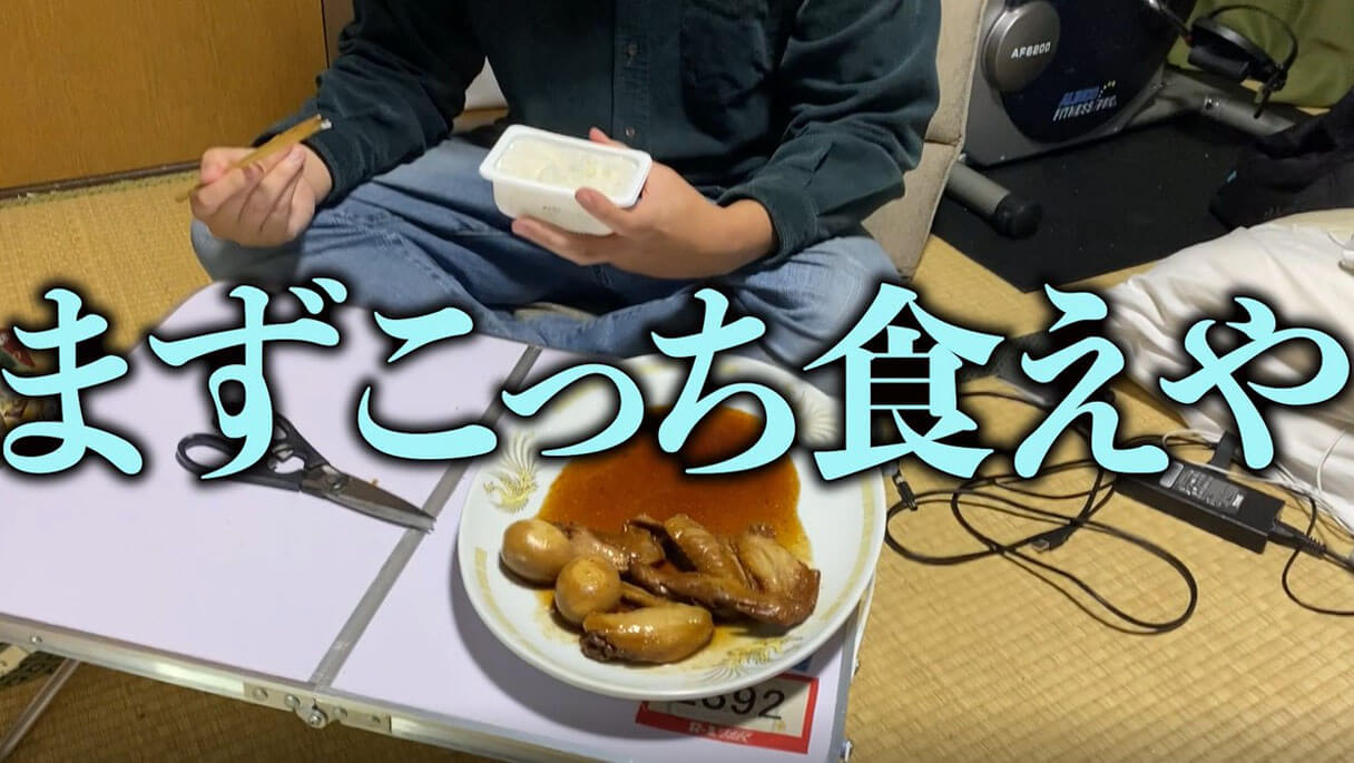 【読めるYouTube動画】YouTuber・怪物くんが食らう「業務スーパーゆせん商品BEST5」!!【骨にも味ついてる】の画像11