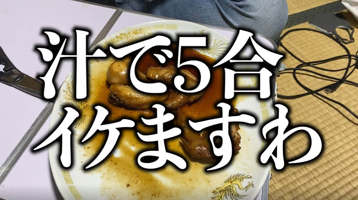 【読めるYouTube動画】YouTuber・怪物くんが食らう「業務スーパーゆせん商品BEST5」!!【骨にも味ついてる】の画像16