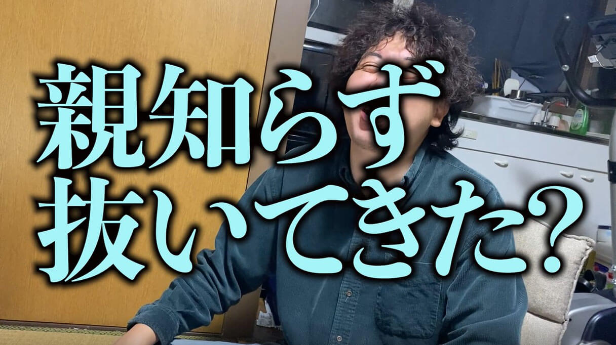 【読めるYouTube動画】YouTuber・怪物くんが食らう「業務スーパーゆせん商品BEST5」!!【骨にも味ついてる】の画像21