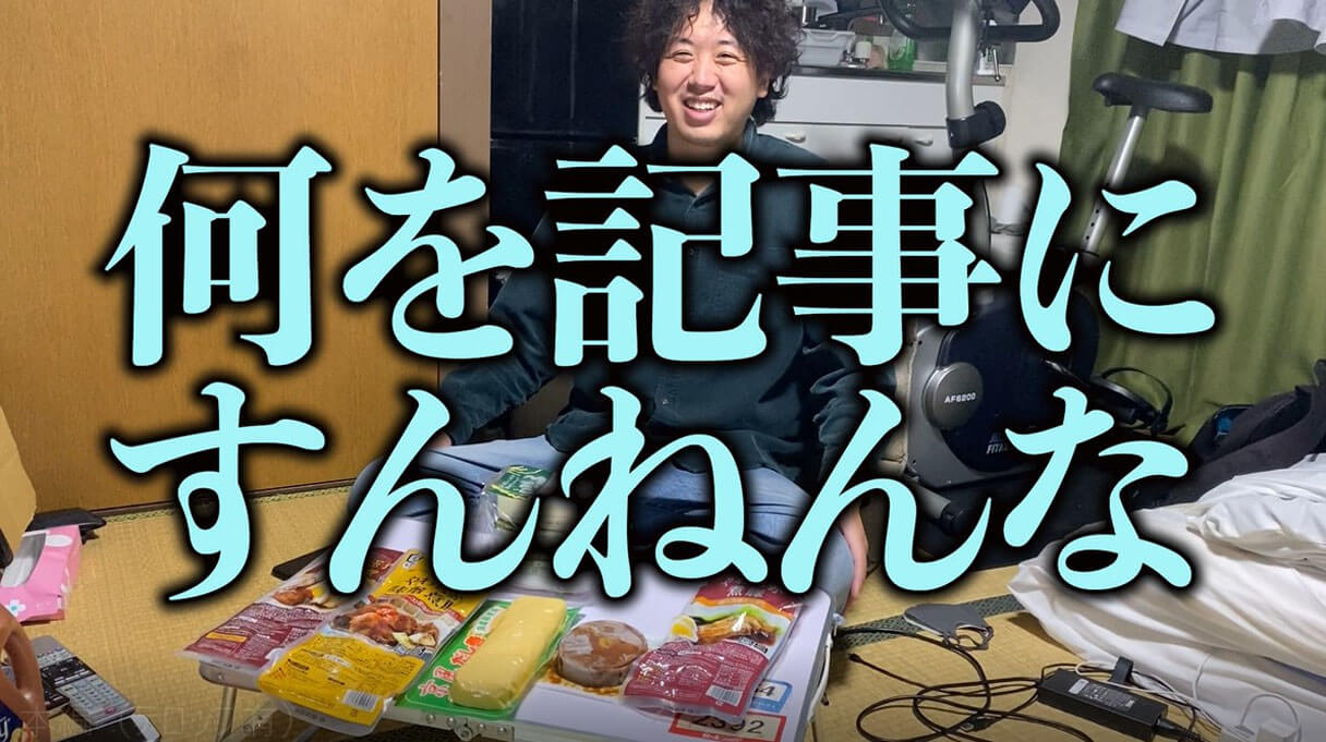 【読めるYouTube動画】YouTuber・怪物くんが食らう「業務スーパーゆせん商品BEST5」!!【骨にも味ついてる】の画像3