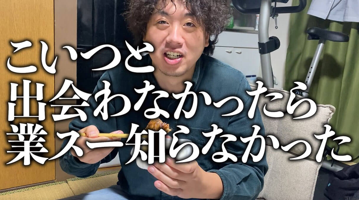 【読めるYouTube動画】YouTuber・怪物くんが食らう「業務スーパーゆせん商品BEST5」!!【骨にも味ついてる】の画像30